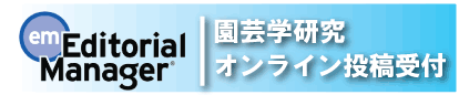 園芸学会ホームページ