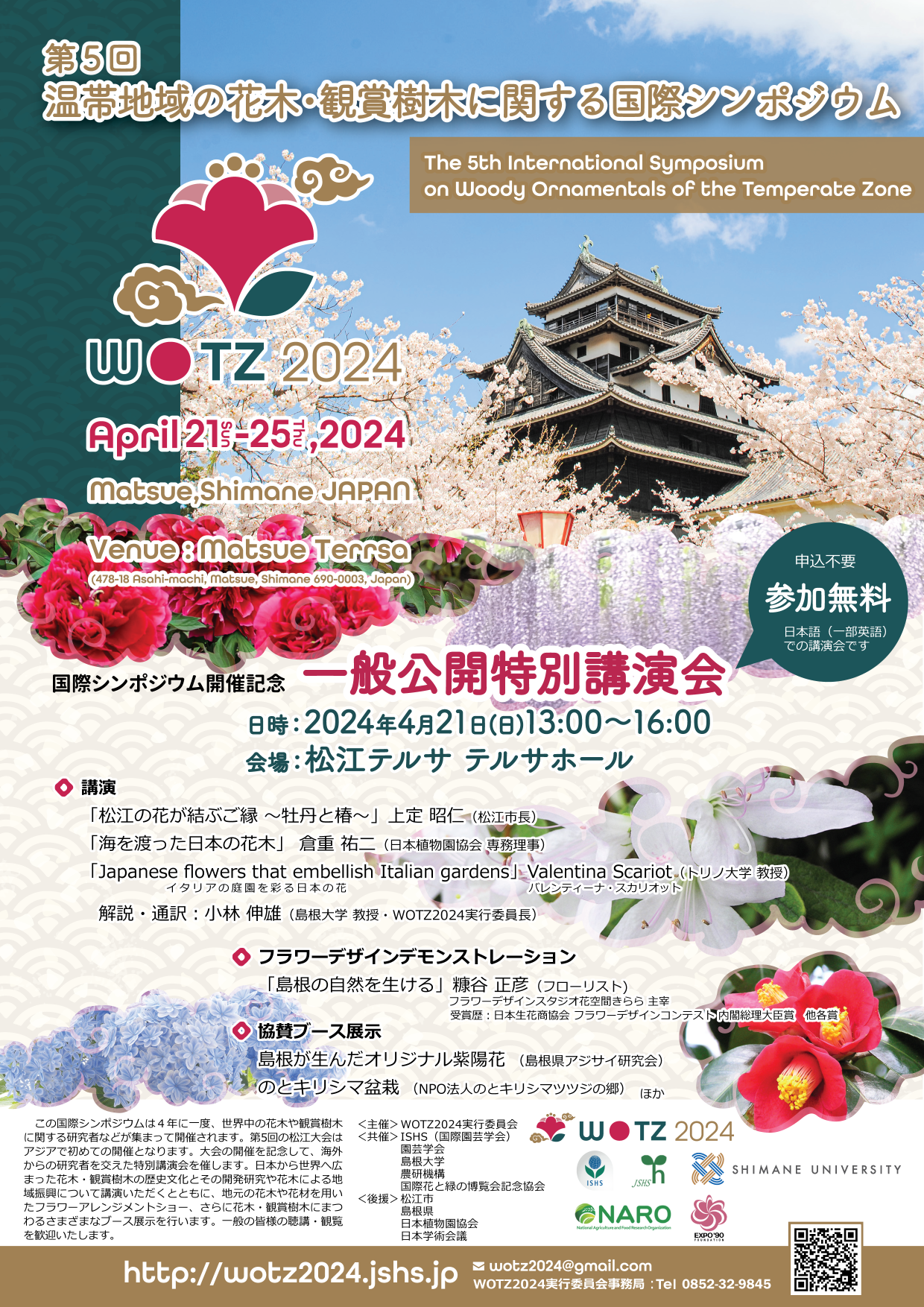 wotz2024_JapaneseAnnounce0307_ wotz2024_JapaneseAnnounce0307_