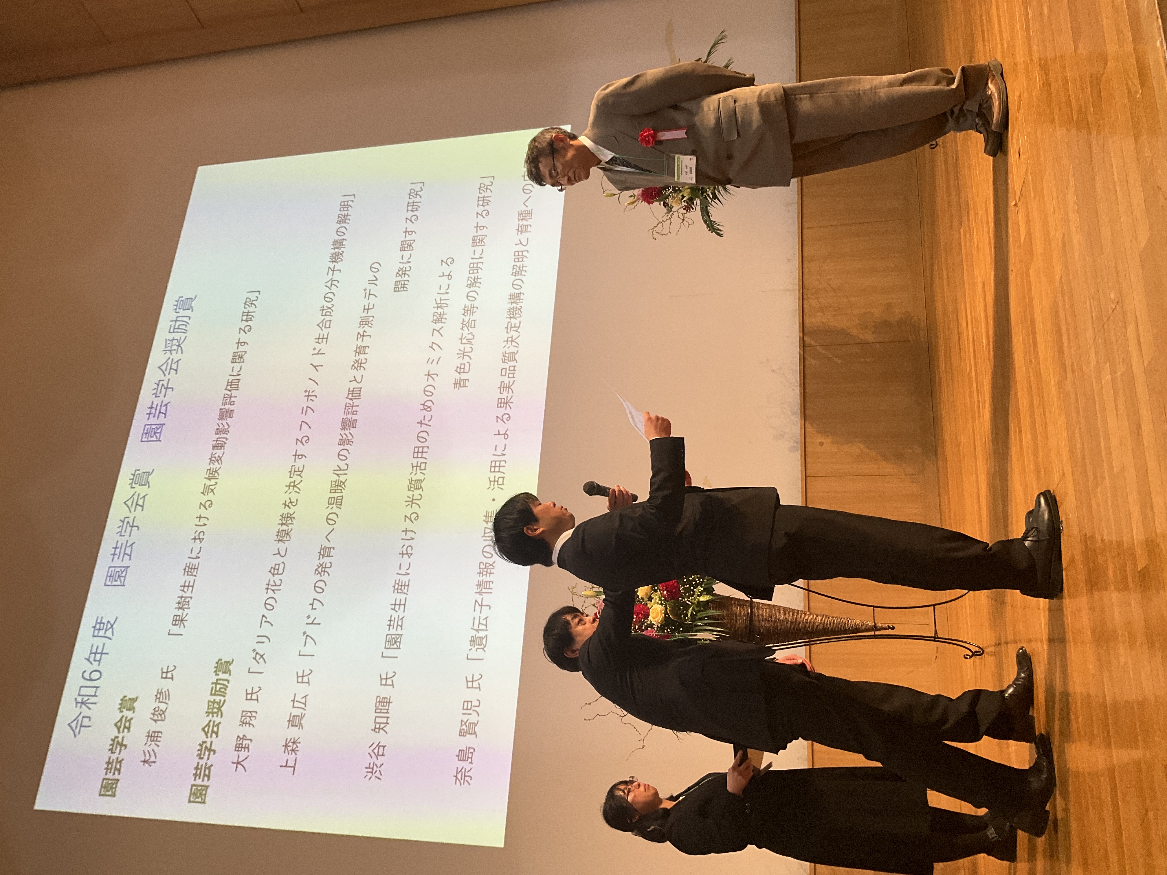 園芸学会ホームページ - Japanese Society for Horticultural